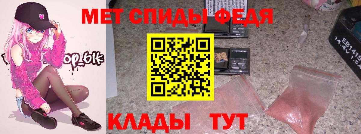 Ангарск  АМФЕТАМИН 97%  Вход с VPN 