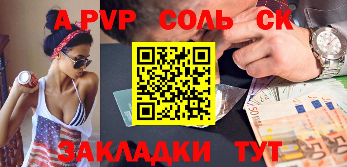 где продают наркотики  Alfa_PVP Crystall  Вход с VPN  А ПВП VHQ  Ангарск 