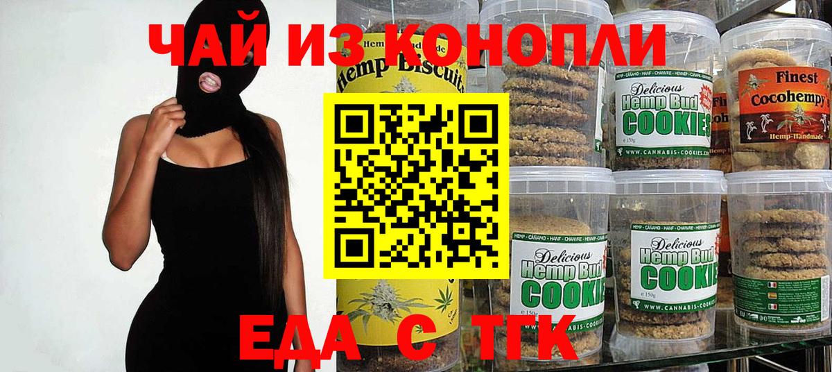 Ангарск  Canna-Cookies марихуана  Вход с VPN 