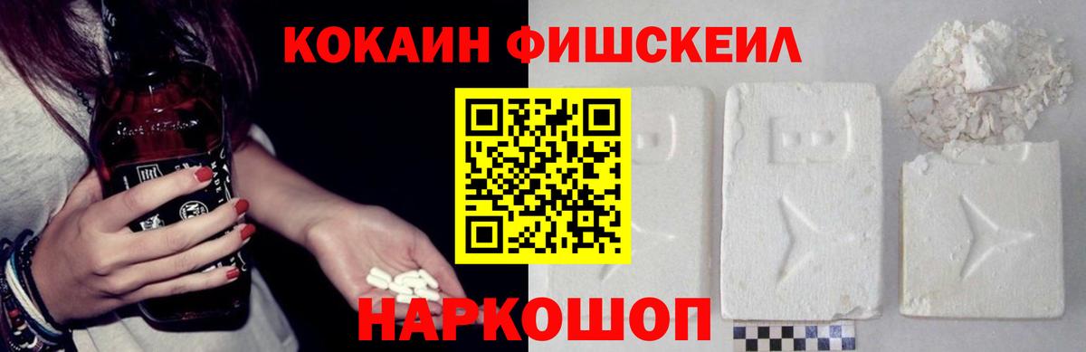 Ангарск  где продают   Cocaine  Cocaine FishScale  Вход с VPN  Cocaine 97% 