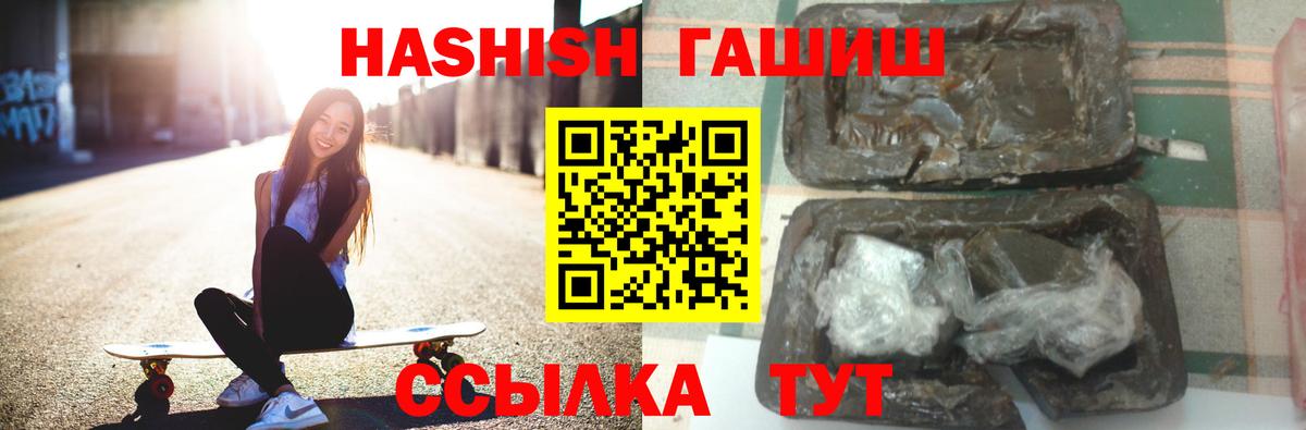ГАШИШ  Гашиш hashish  Вход с VPN  Ангарск 