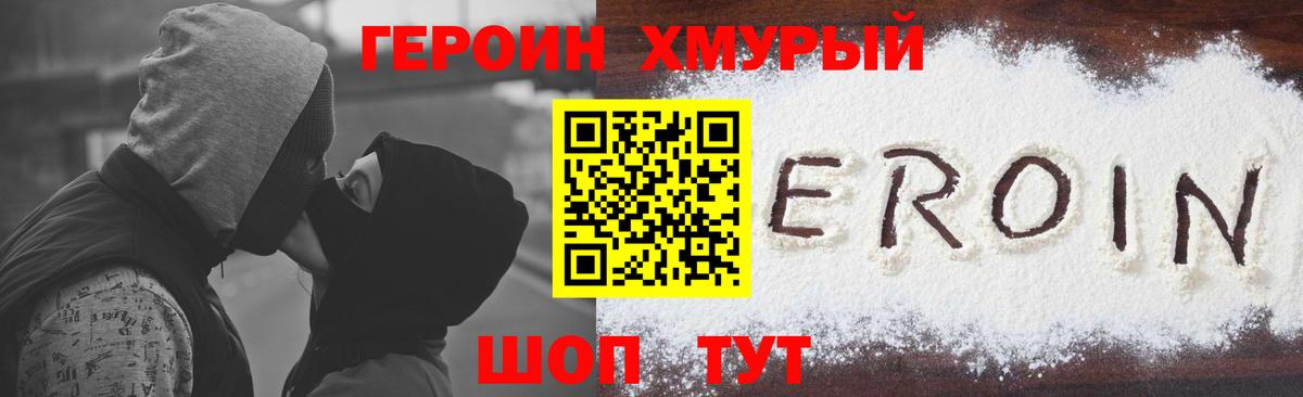 Ангарск  ГЕРОИН  Вход с VPN  Героин Афган 