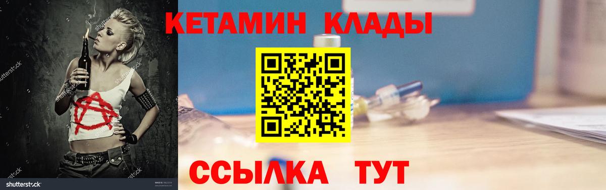 КЕТАМИН VHQ  Вход с VPN  блэк спрут сайт  Ангарск  КЕТАМИН ketamine 