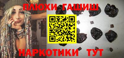 синтетический гашиш Партизанск