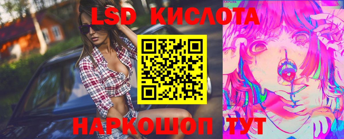 Ангарск  Лсд 25 экстази кислота  Лсд 25 экстази ecstasy  Лсд 25 экстази  Вход с VPN 