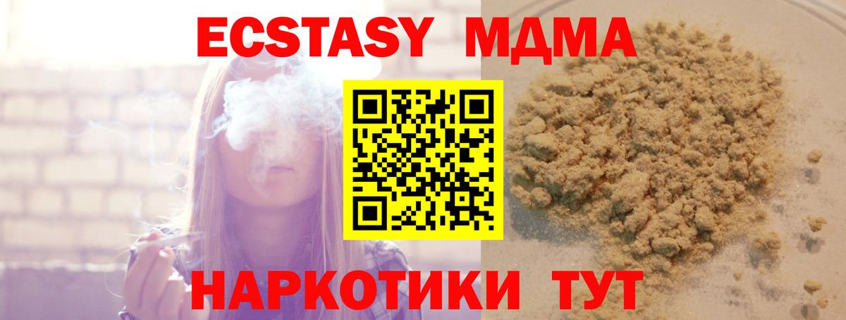 МДМА VHQ  МДМА  Ангарск  Вход с VPN  МДМА молли 