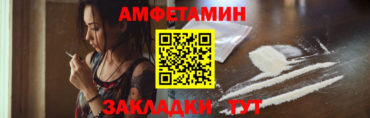 МЕТАМФЕТАМИН кристалл  Метамфетамин  Ангарск  Вход с VPN 
