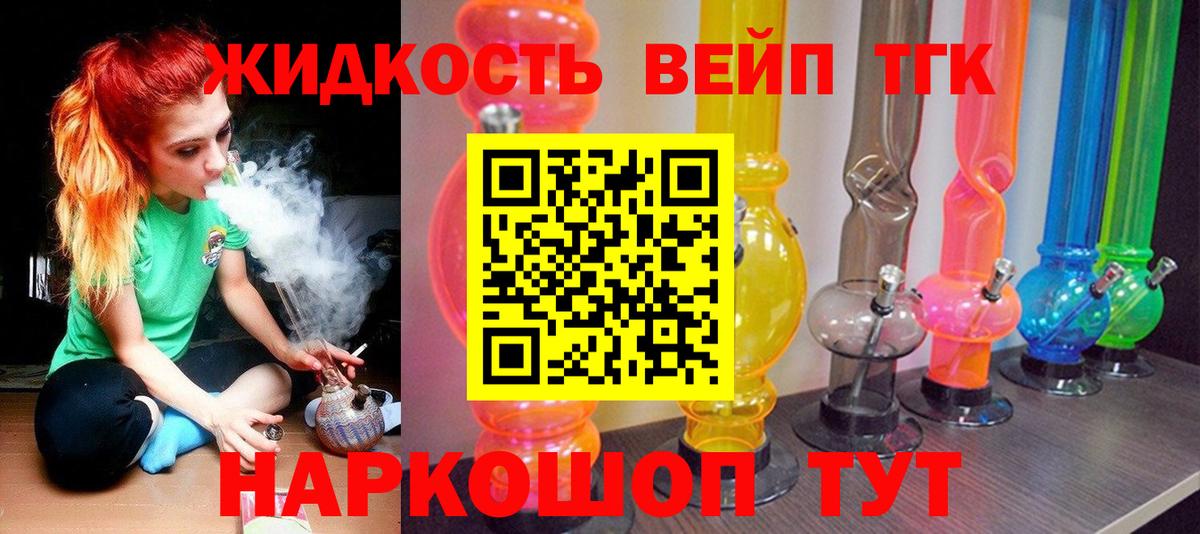 Дистиллят ТГК THC oil Ангарск