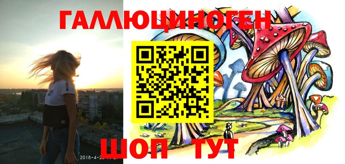 Псилоцибиновые грибы мухоморы  Вход с VPN  Ангарск  Псилоцибиновые грибы ЛСД 