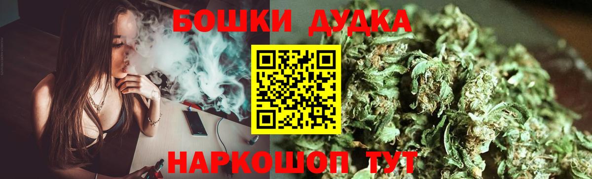 МАРИХУАНА OG Kush Ангарск